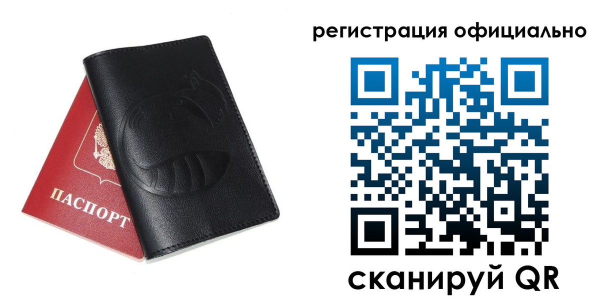 временная регистрация для всех в Юрюзани