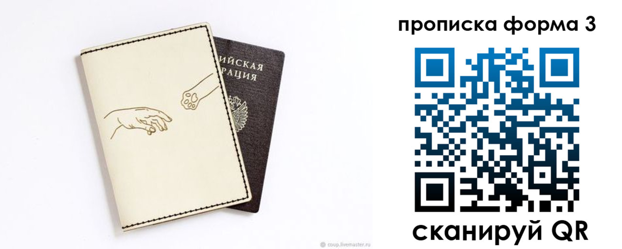 временная регистрация гарантия в Юрюзани