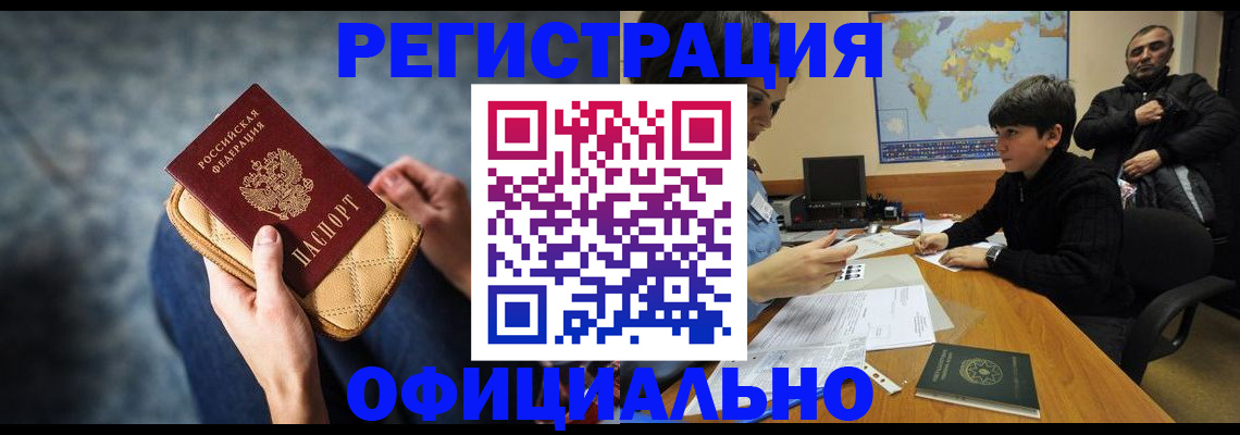 временная регистрация адрес в Юрюзани