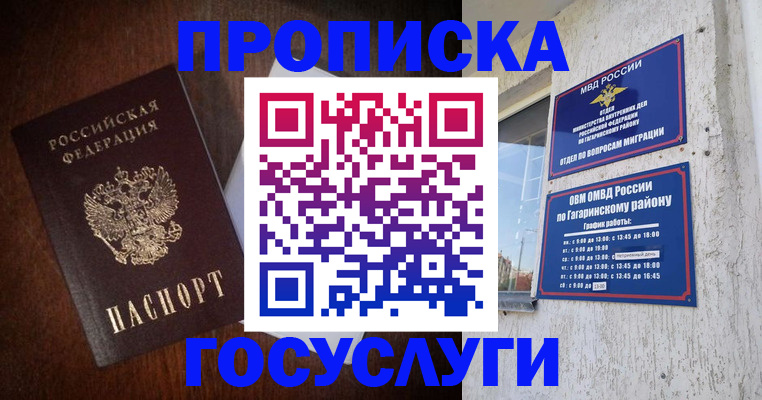 пропишу в квартире в Юрюзани