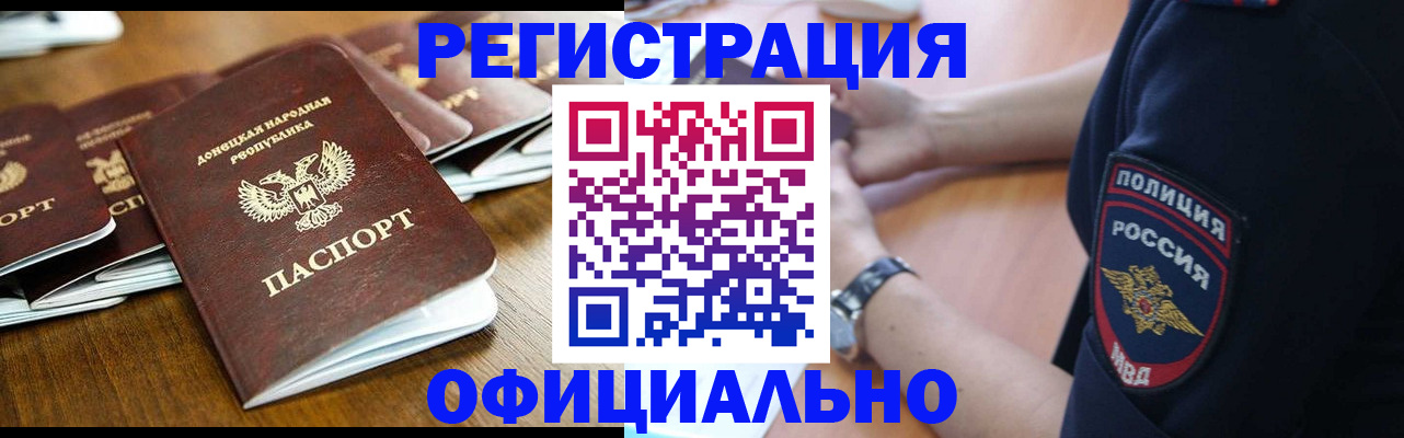 прописка паспорт в Юрюзани